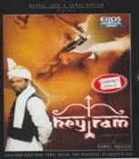 Hey Ram